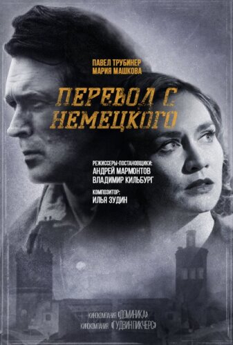 Операция «Престол»