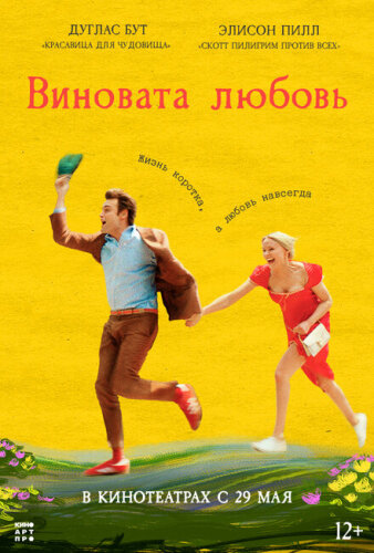 Юный вертер