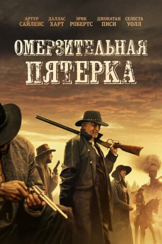 Преступники