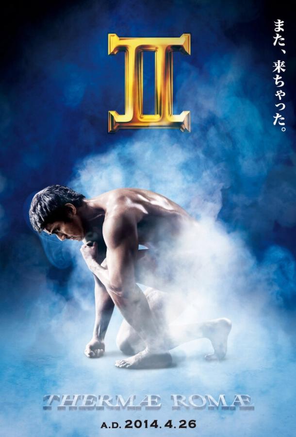 Термы Рима 2